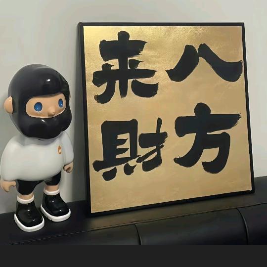 山木.