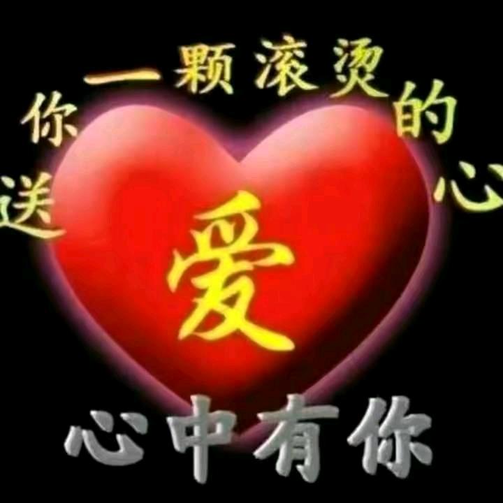 💖爱hong