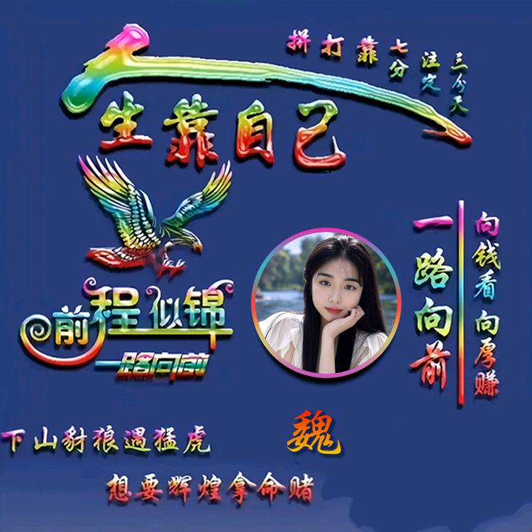 ᨳ᭄ིྀ魏来可期💞ꦿᩚ🌿