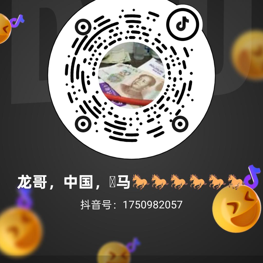 龙哥，中国，马🐎🐎🐎🐎🐎🐎