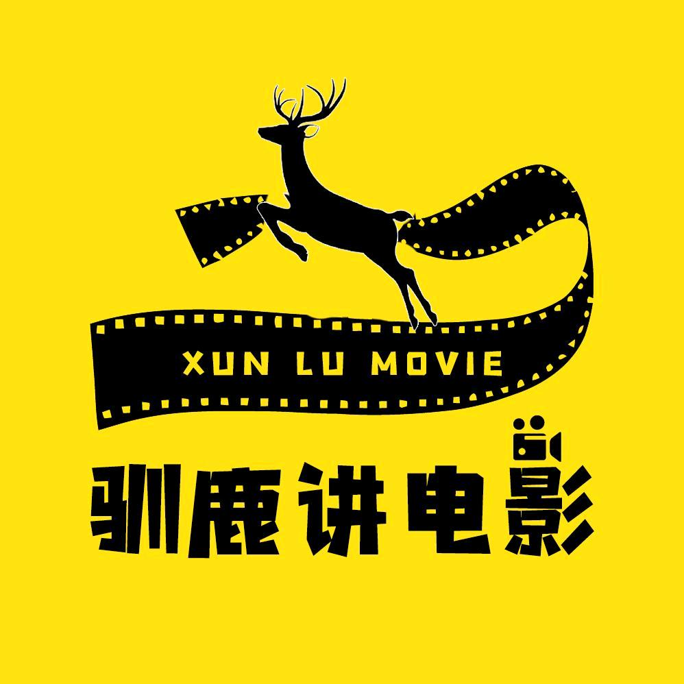 驯鹿讲电影