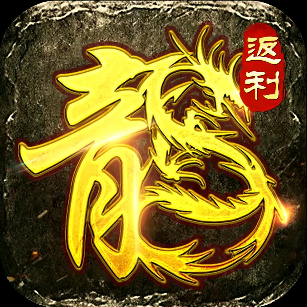 传奇手游美杜莎一折版