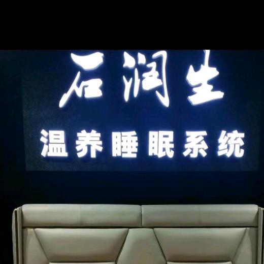 淄博经济开发区温石床垫厂