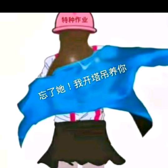寻找有缘人。