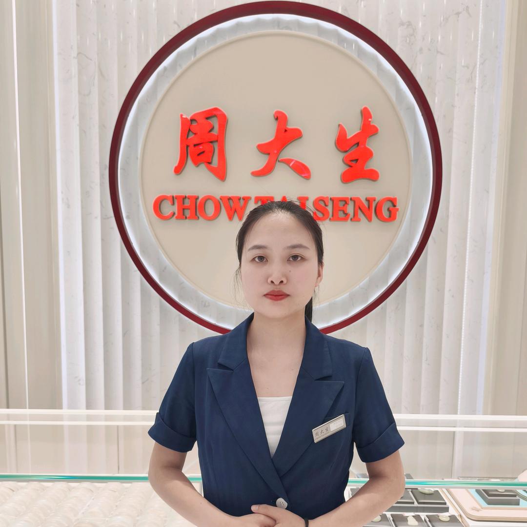周大生客服佩佩