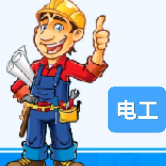 博兴电工  成顺
