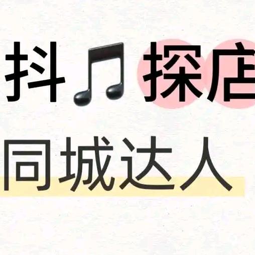 青荷园探店