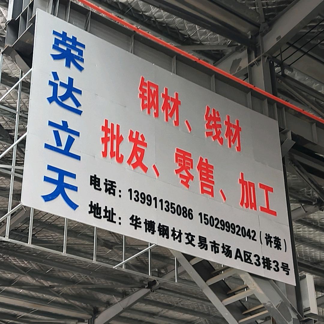 买钢材找我啊