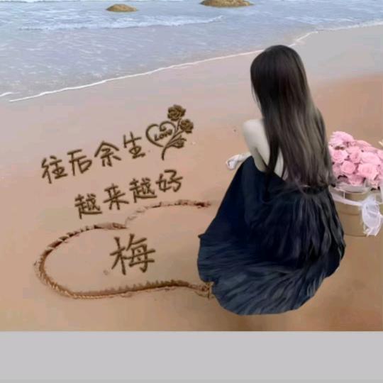 梅子