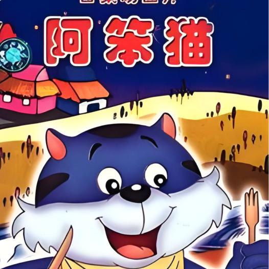 超级柴杰