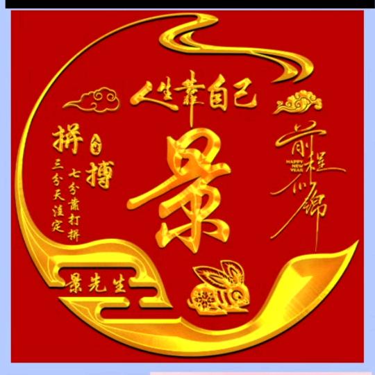 流星