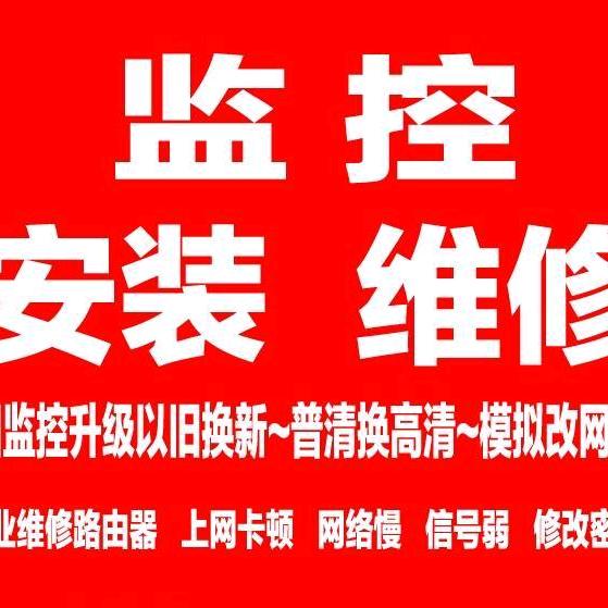 肇东市晓慧网络监控安防官方号