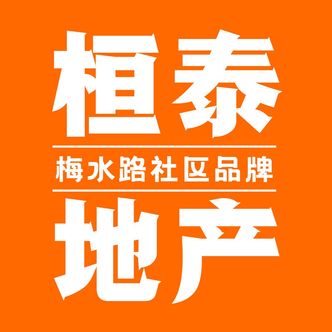 梅州桓泰细李哥找房