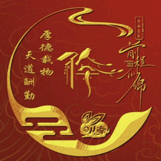 徐徐道来！