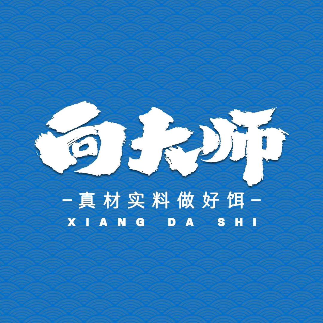 向大师饵料店