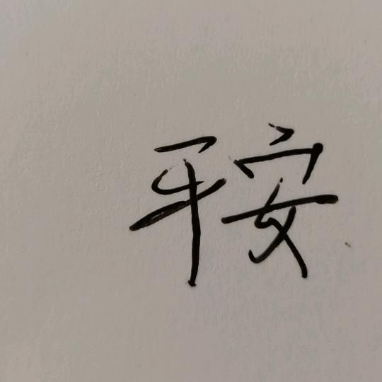 这个橙子有点冷