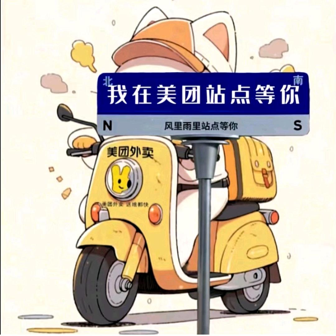 美团招聘【单县站】