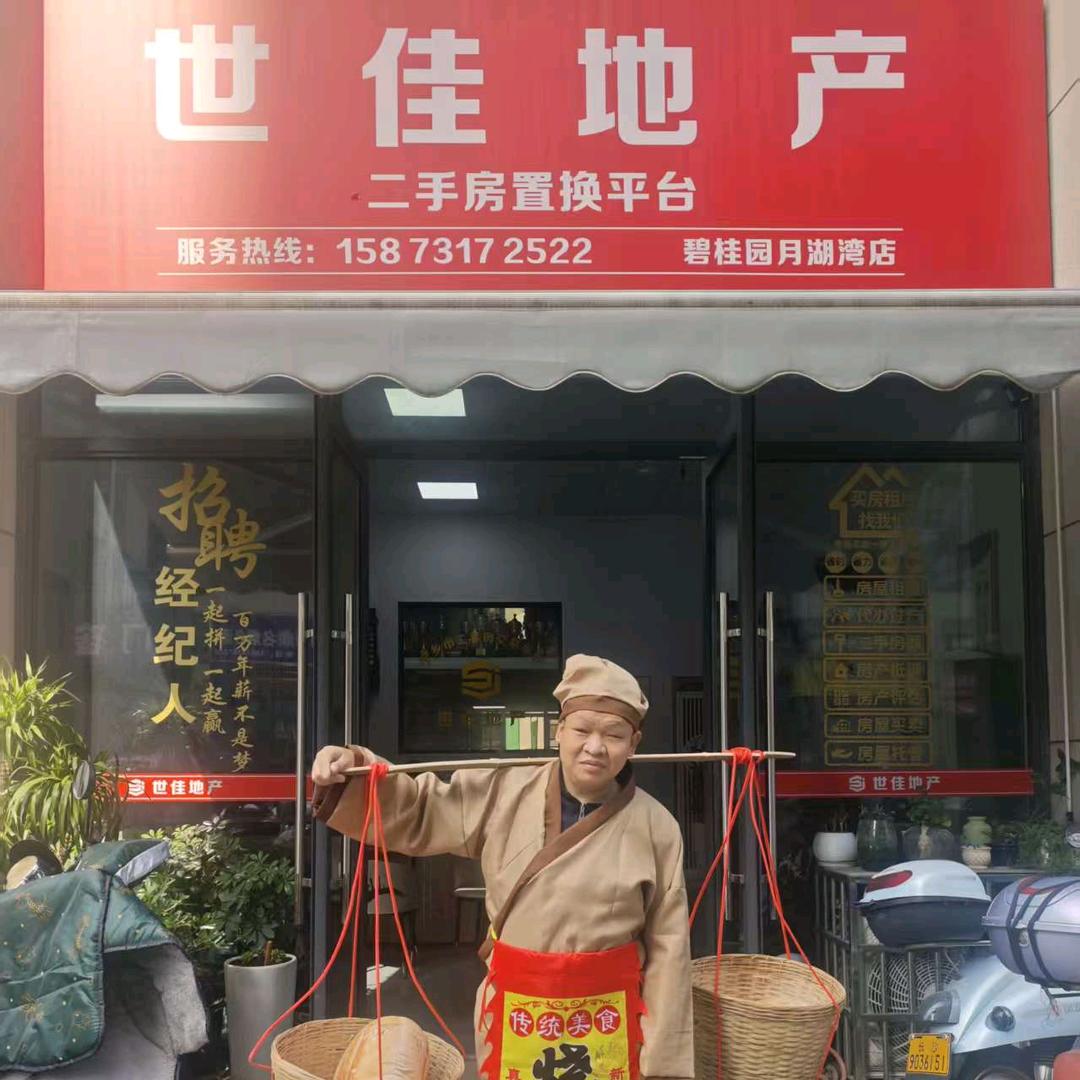 宁乡买卖房！请找伍大郎