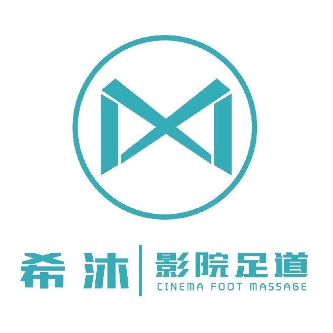 希沐影院足道（北王店）