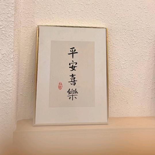 幸福
