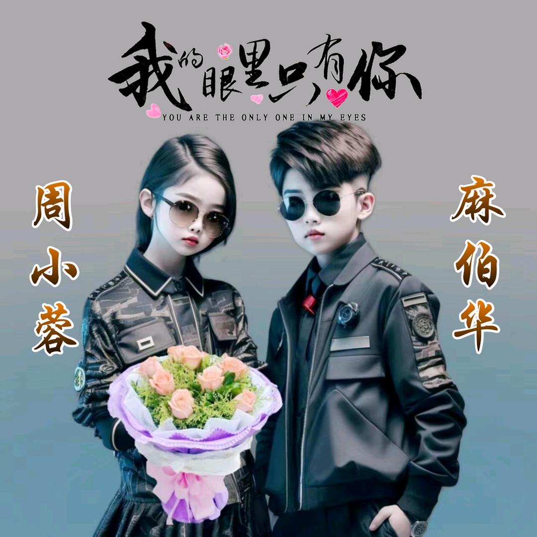 华仔