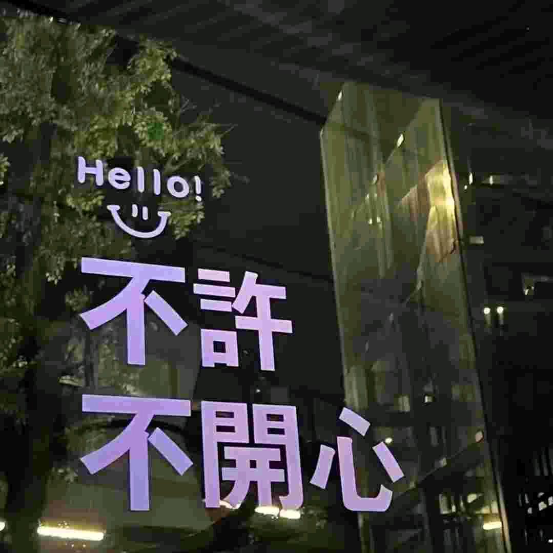 渡劫文案