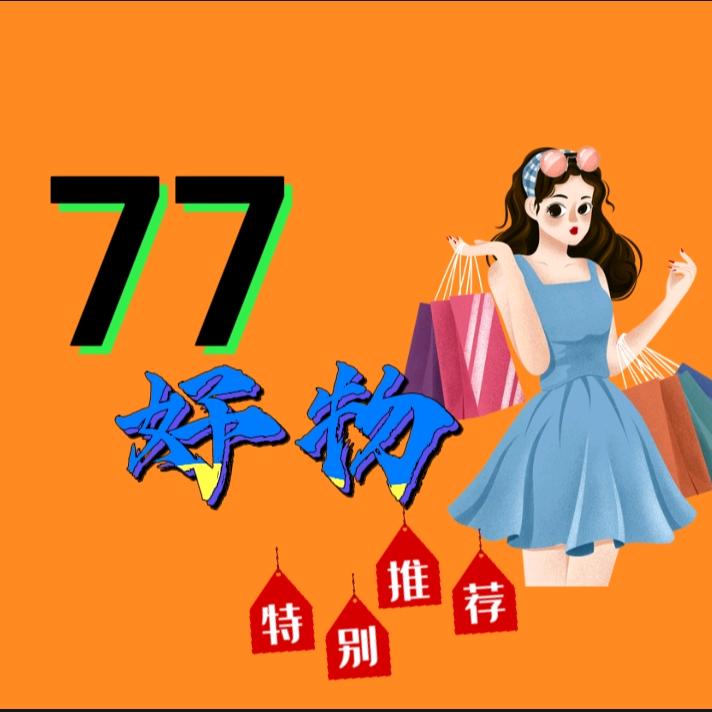 77好物