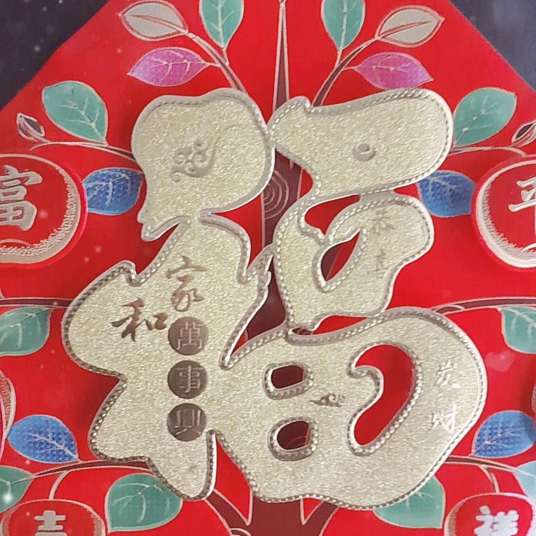 好日子红红火火