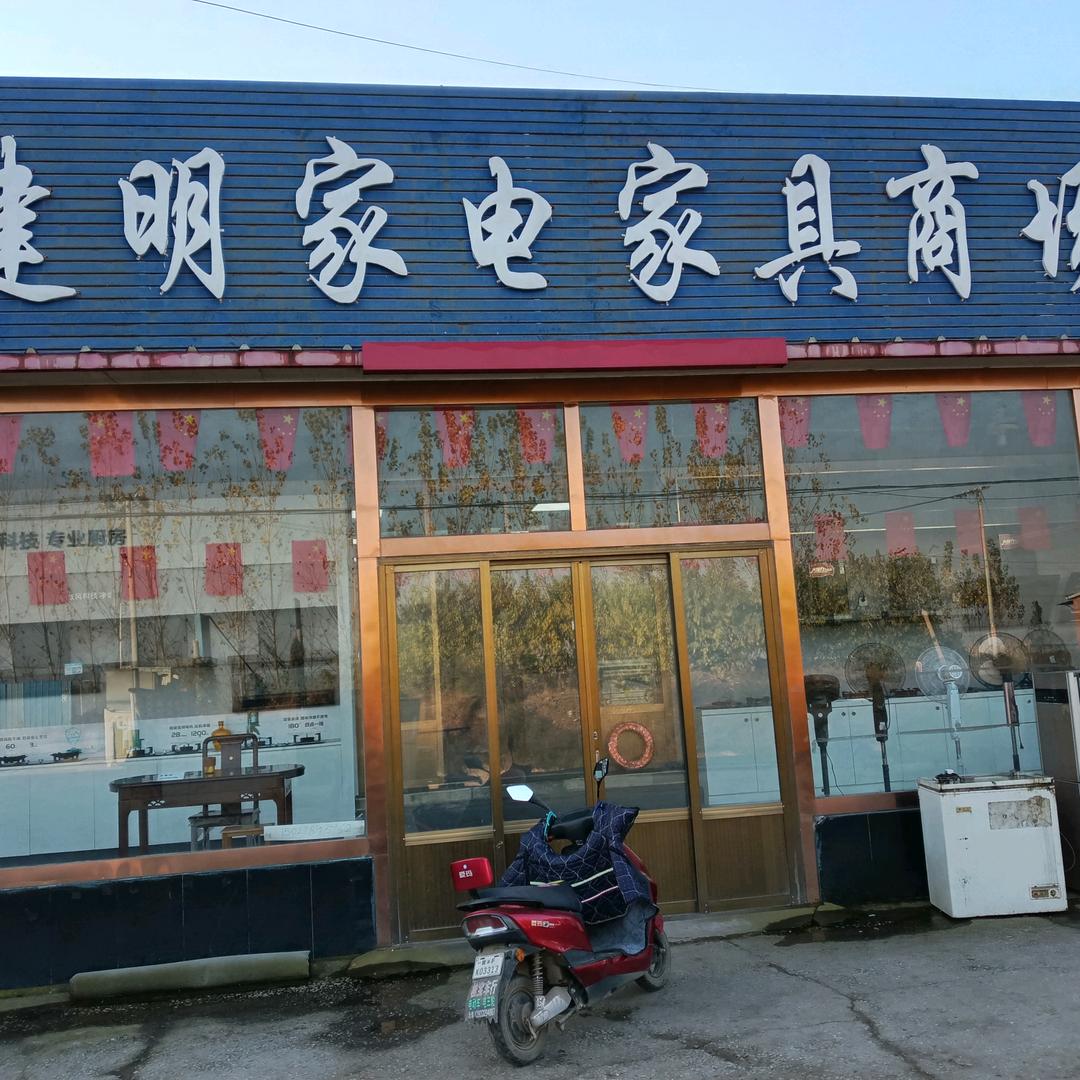 海尔专卖店建明家电(西幸店)专用号