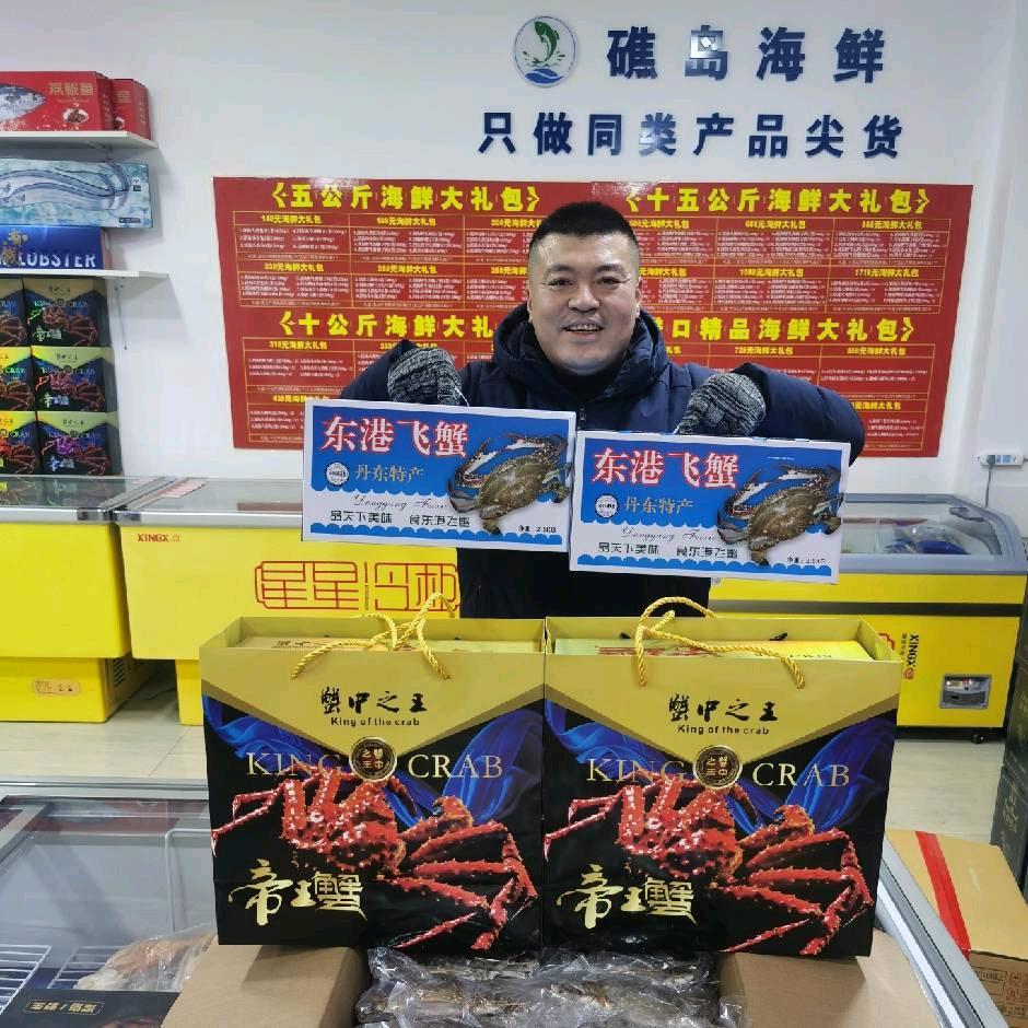 丹东市振兴区礁岛海鲜店