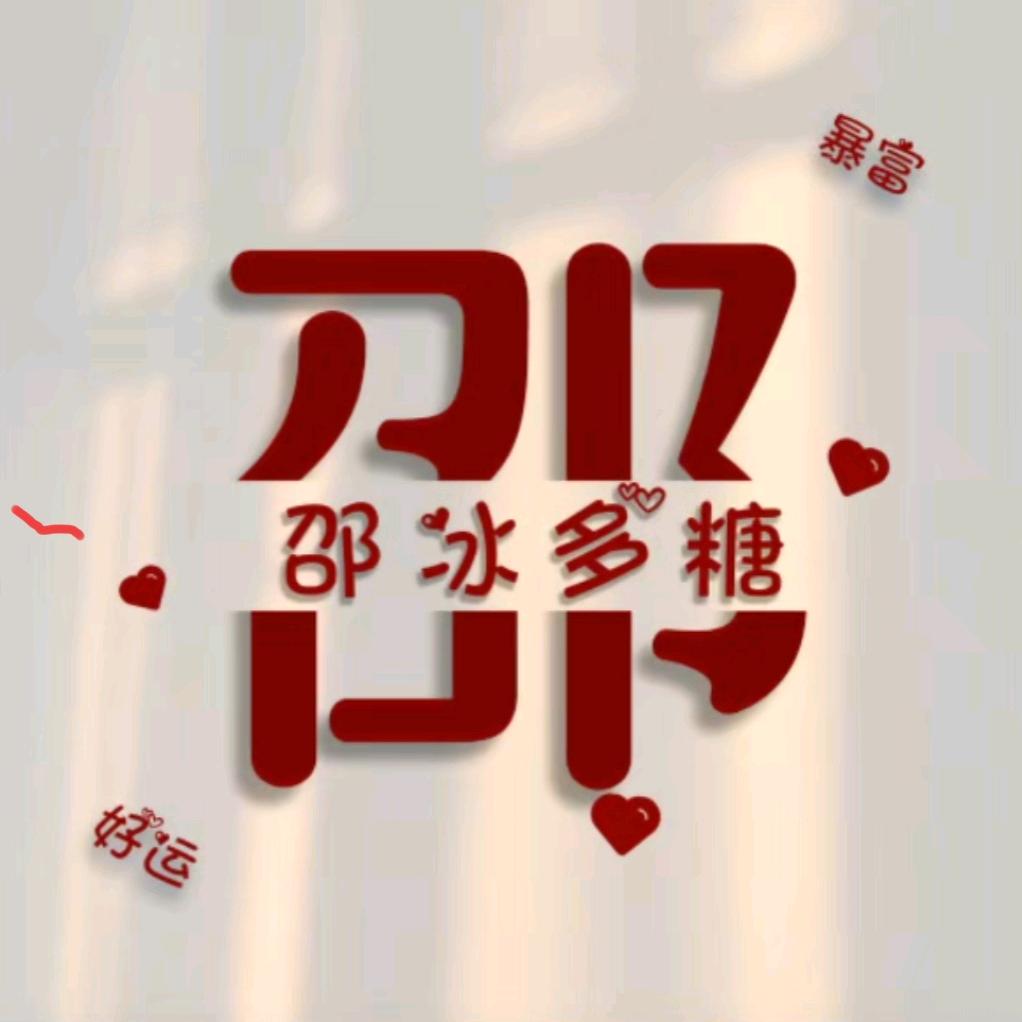 小文子