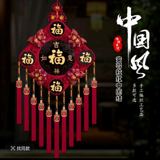 阳阳高端桃木喜庆工艺的头像
