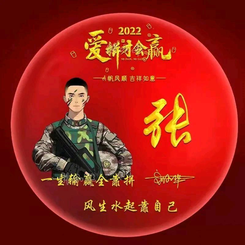 几分壮志豪情