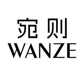 宛则个人护理