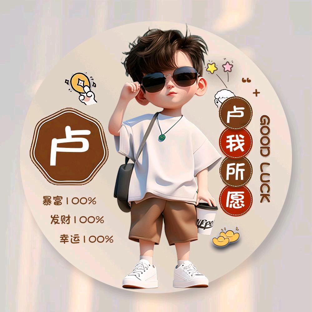 💚一卢@施舍᭄💕