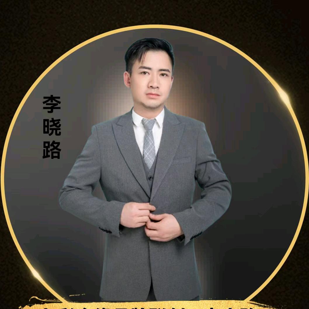 李晓路
