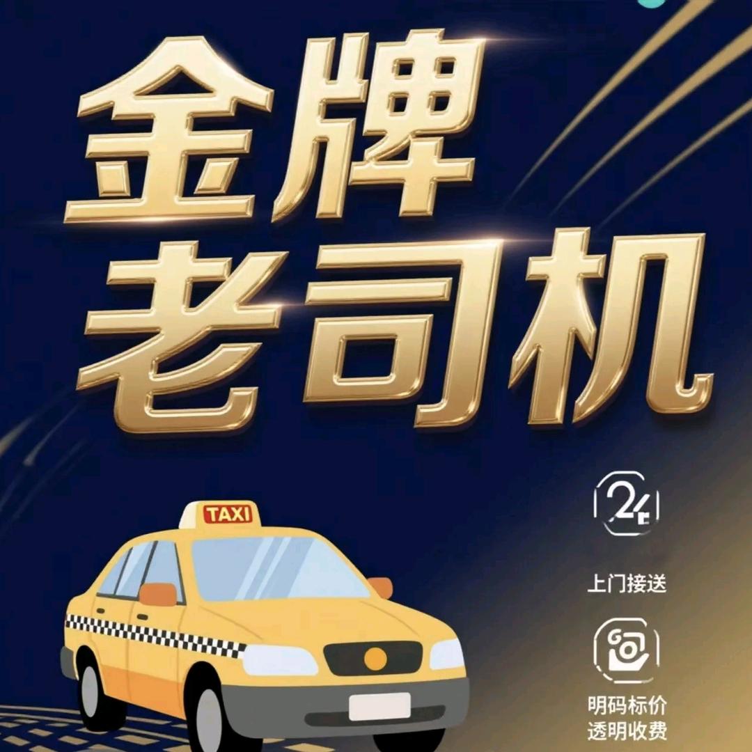 辉煌代驾