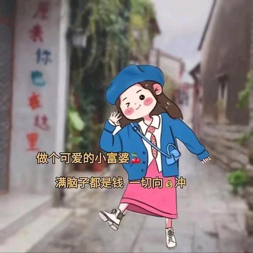 ༺໑ຼₒ₂₅财迷༻