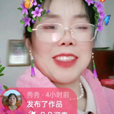 秀秀