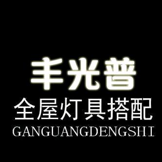 中山古镇丰光普法式奶油风轻奢灯饰