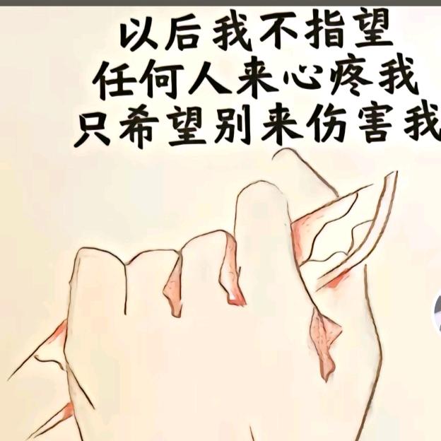 㞮孞《chu'xin》