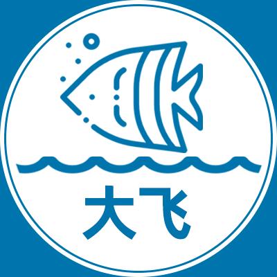 爱玩水族的大飞
