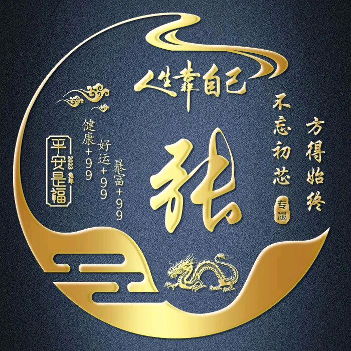 张德帅