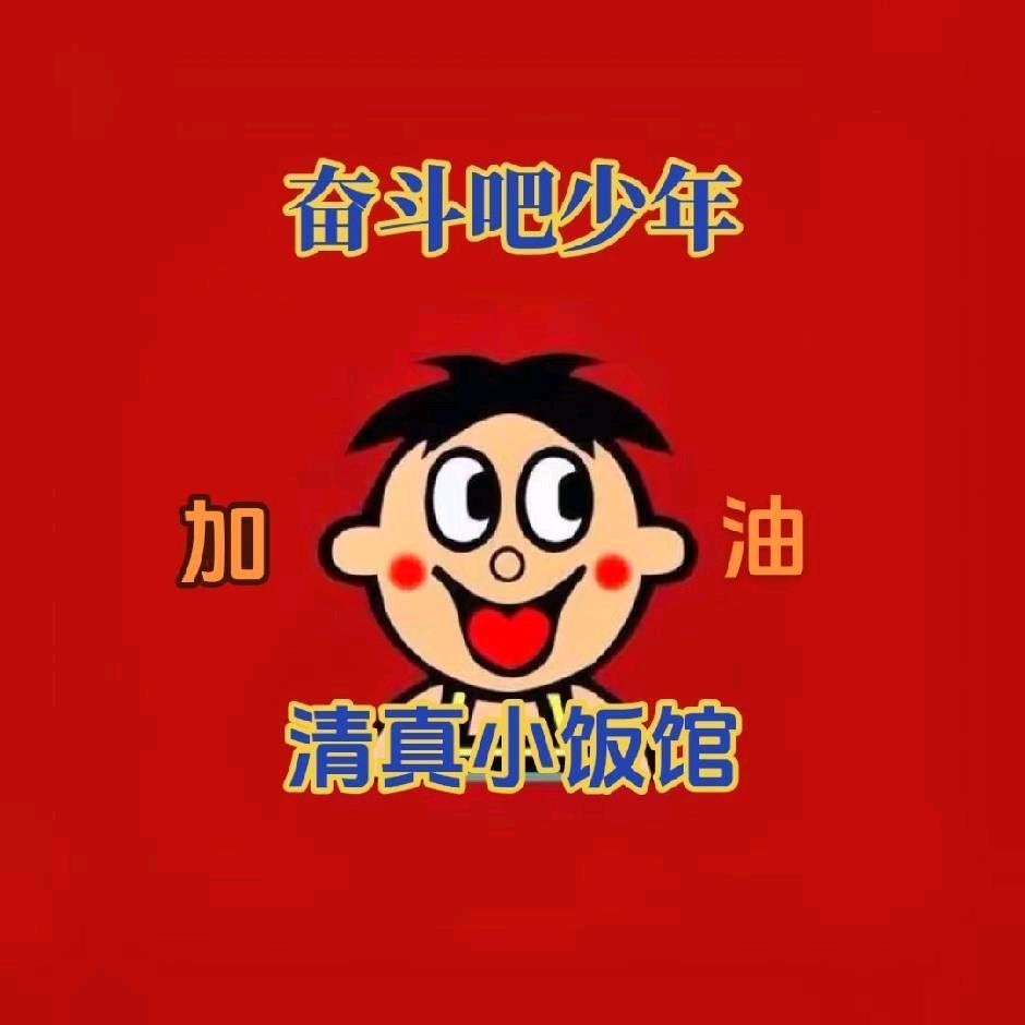 秋红园牛菜清真馆(云时代店)官方号