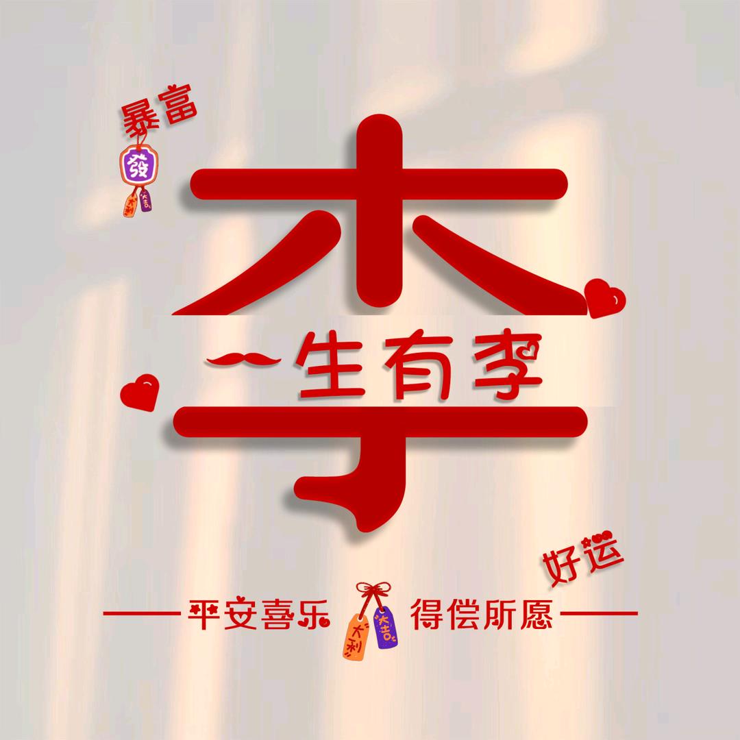 余热铺子
