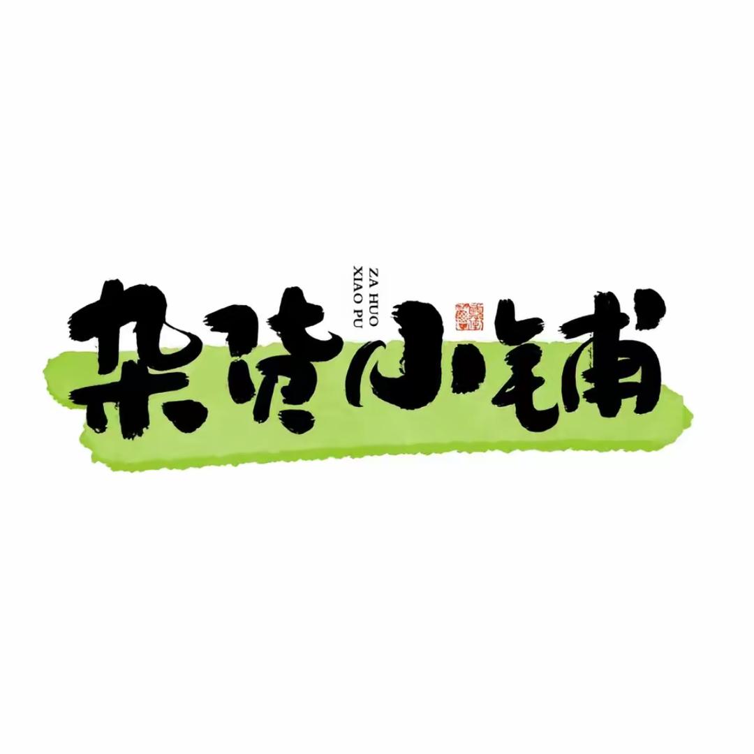 偷看你一秒”