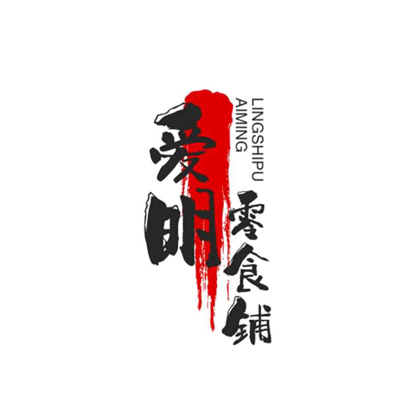 爱明零食铺