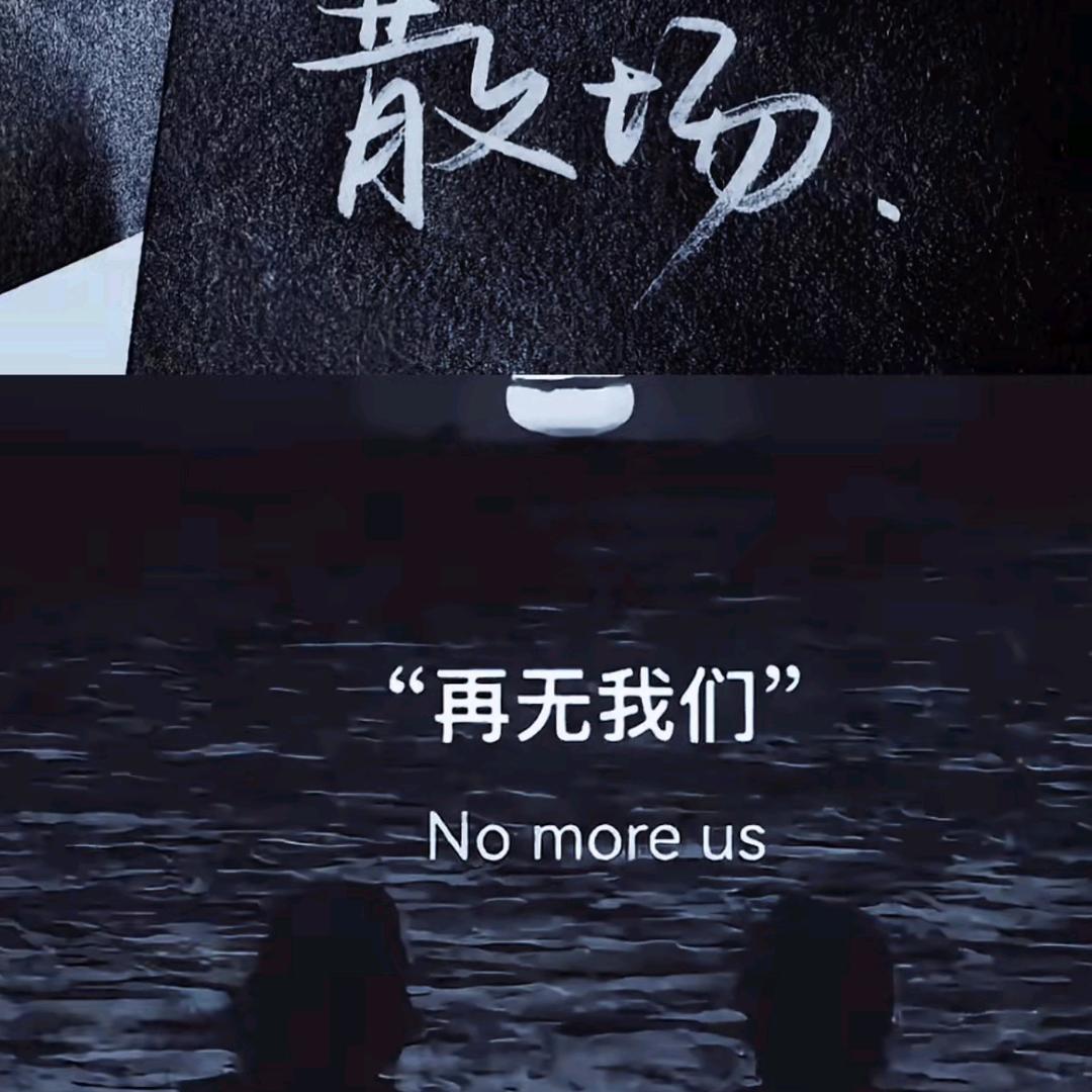 皆因有你