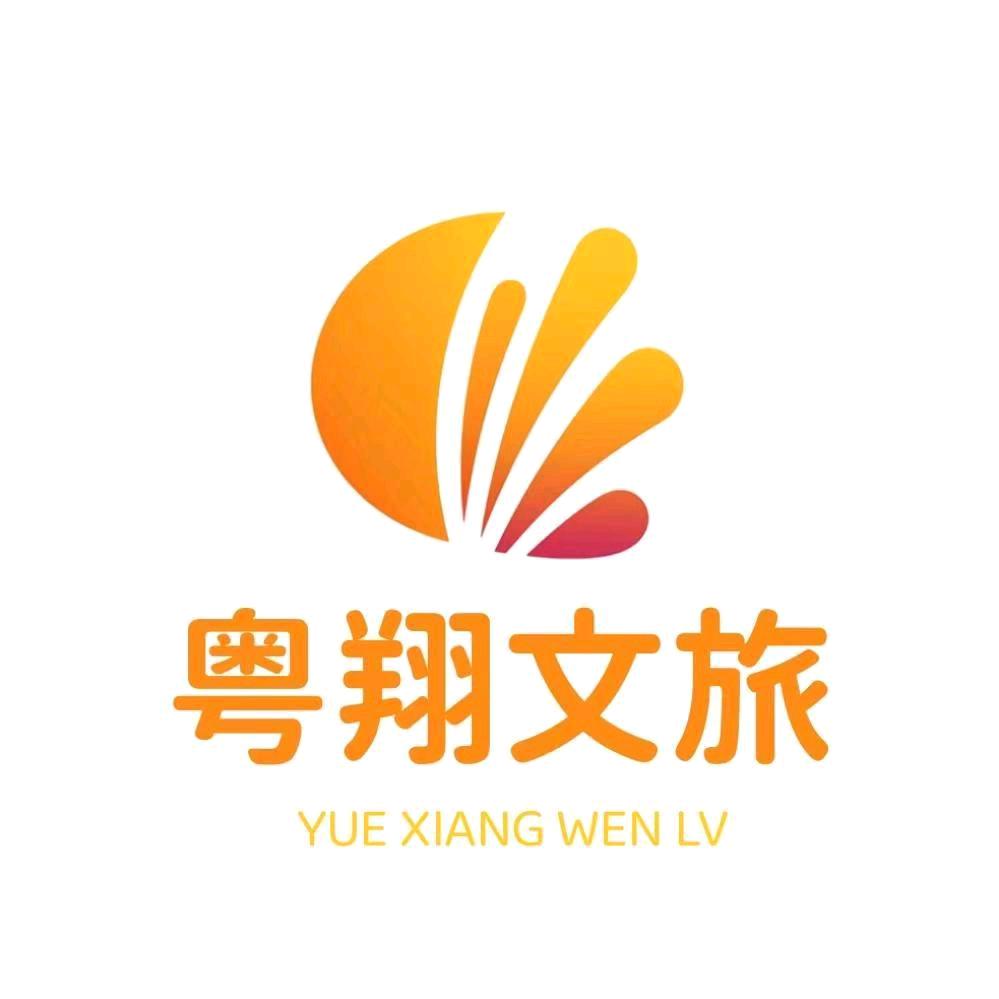 粤翔旅行