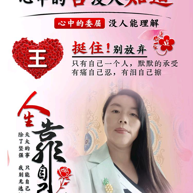 王姐